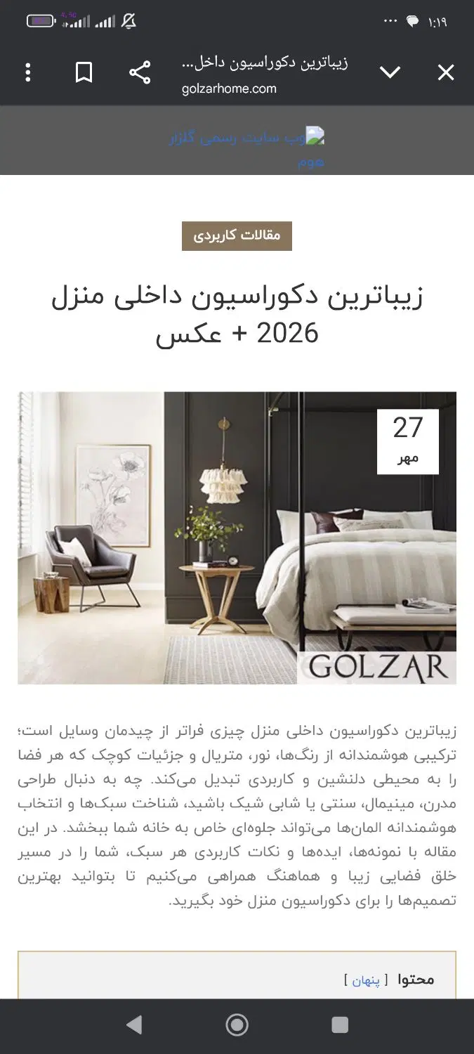 مسکن مهر فاز سه