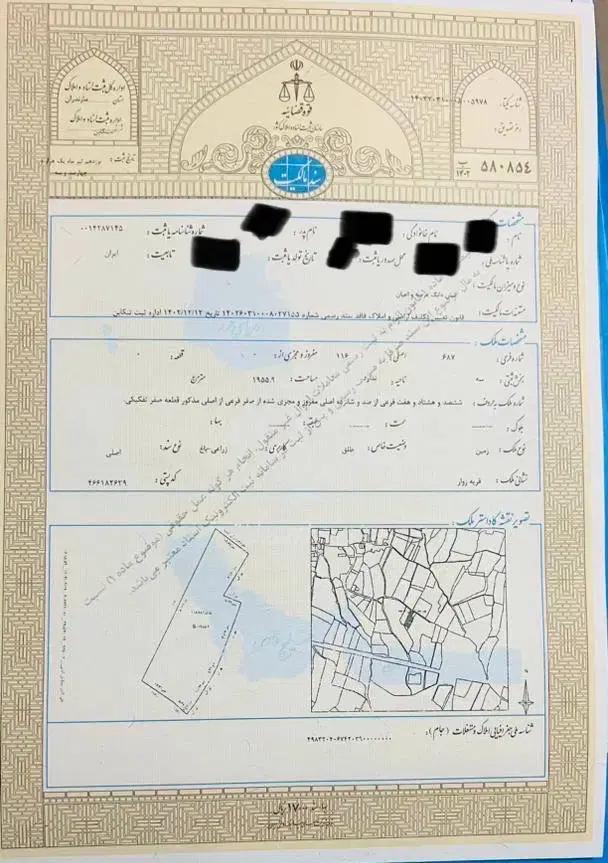 باغ. ویلا. زمین