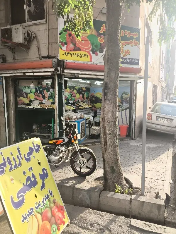 واگذاری مغازه میوه فروشی