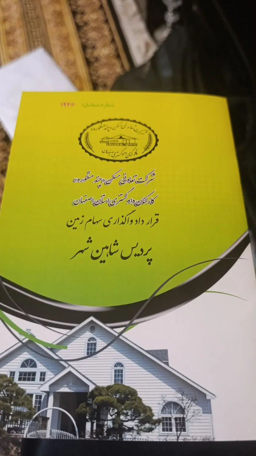 زمین