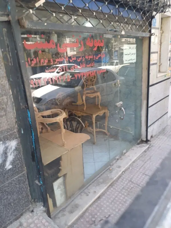 اجاره مغازه هم کف با زیر زمین