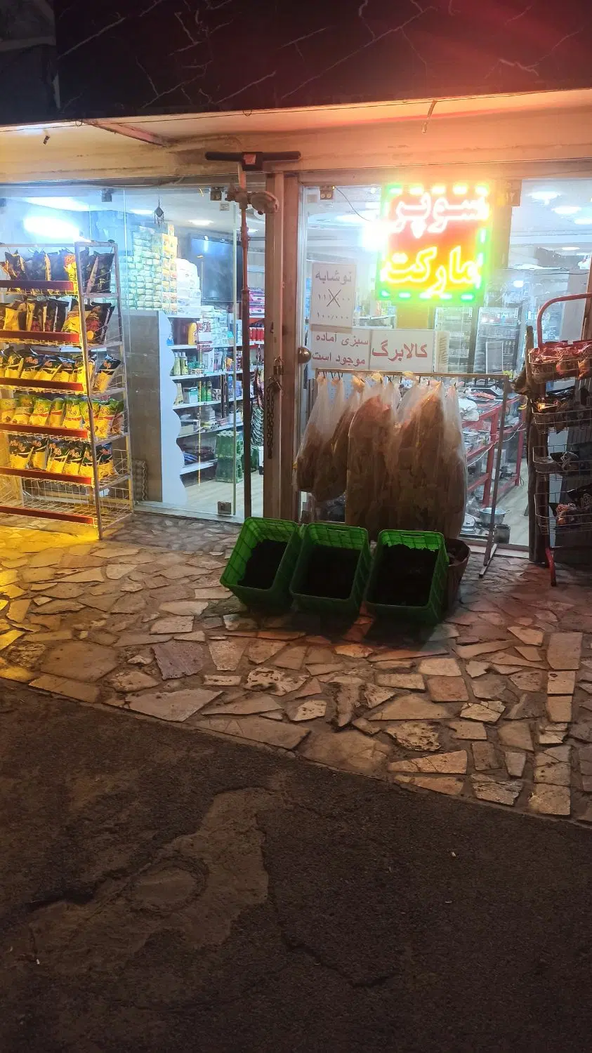 رهن و اجاره مغازه