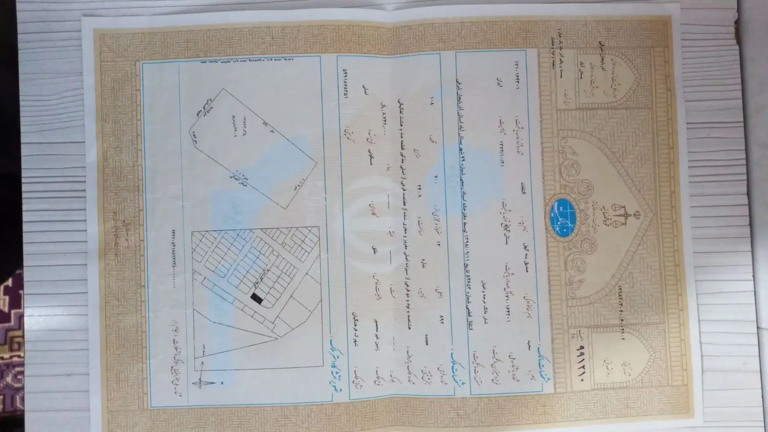قطعه زمین