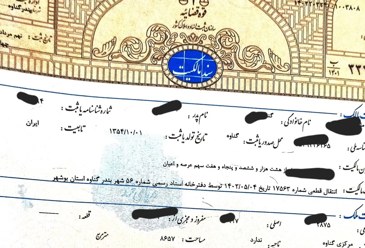 زمین‌مسکونی