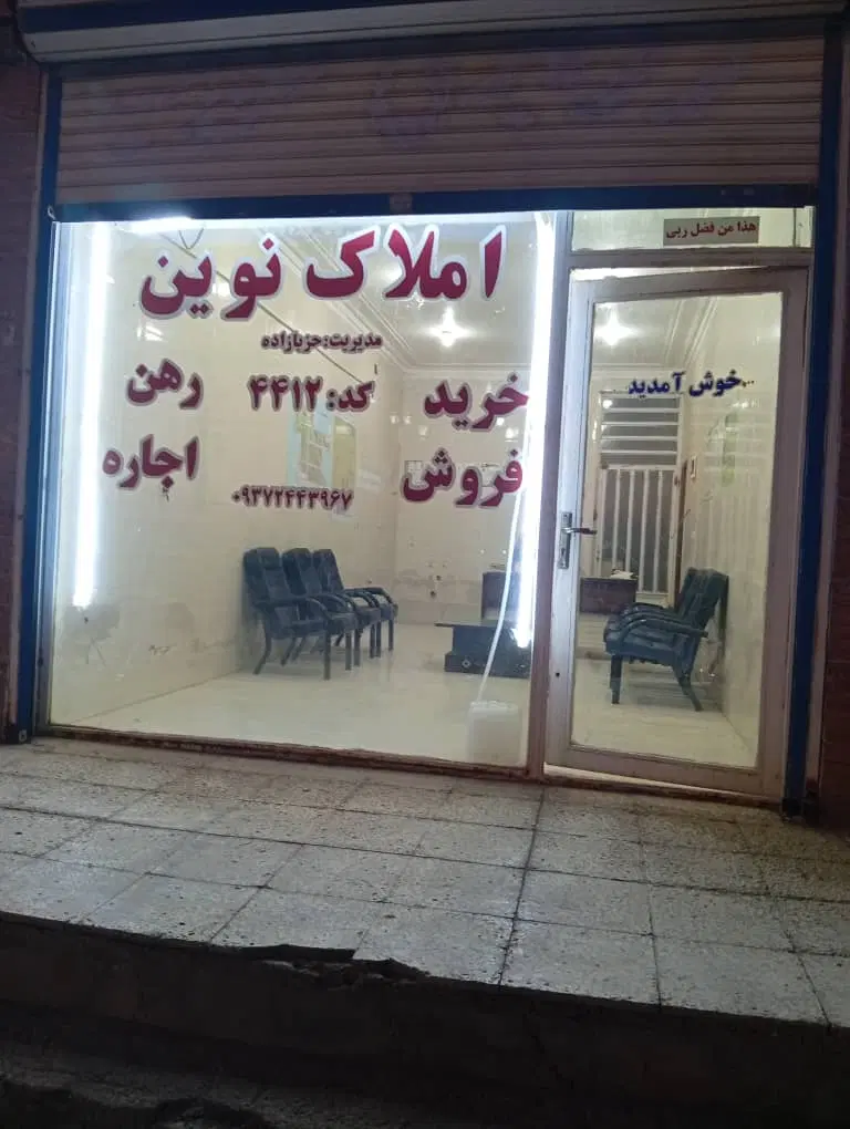 مغازه تجاری اصلی مهدیس