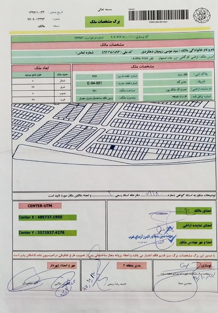 زمین در منطقه پردیس