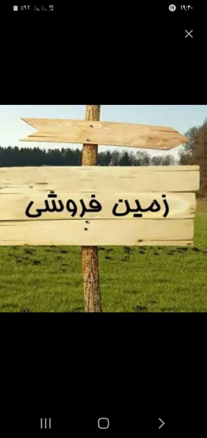 زمین گنجه ای کهنه