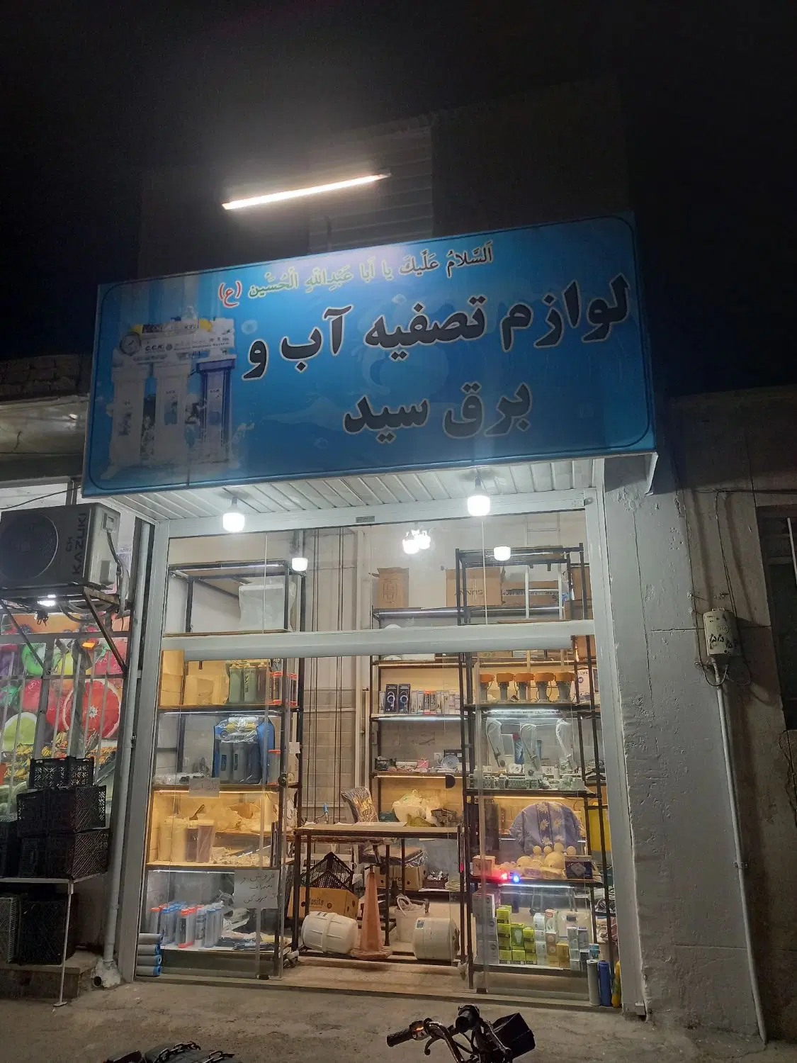 مغازه 6دانگ فروشی