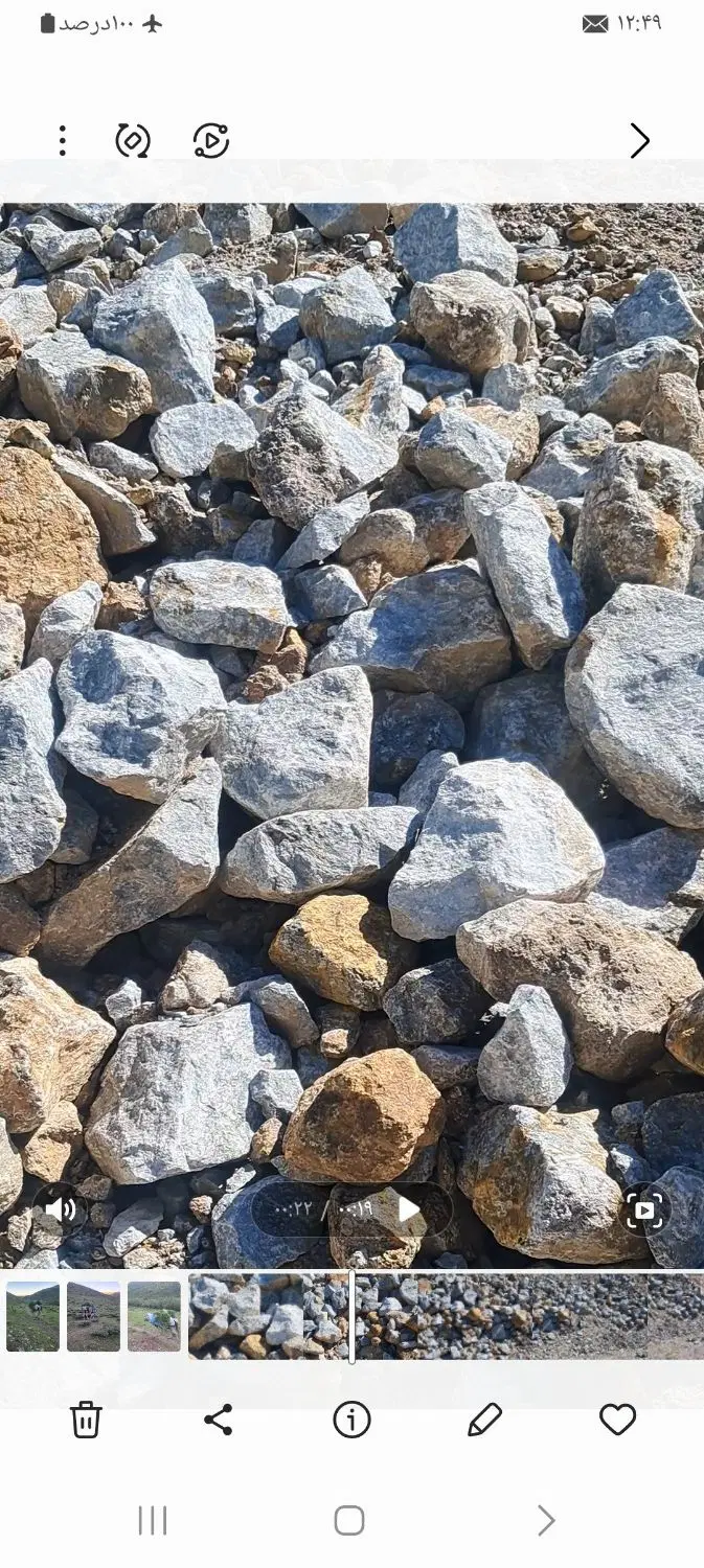سهام معدن باریت ۱۲۴۰ کوهستان