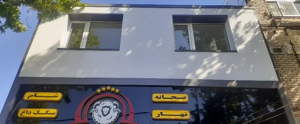 اجاره واحد تجاری