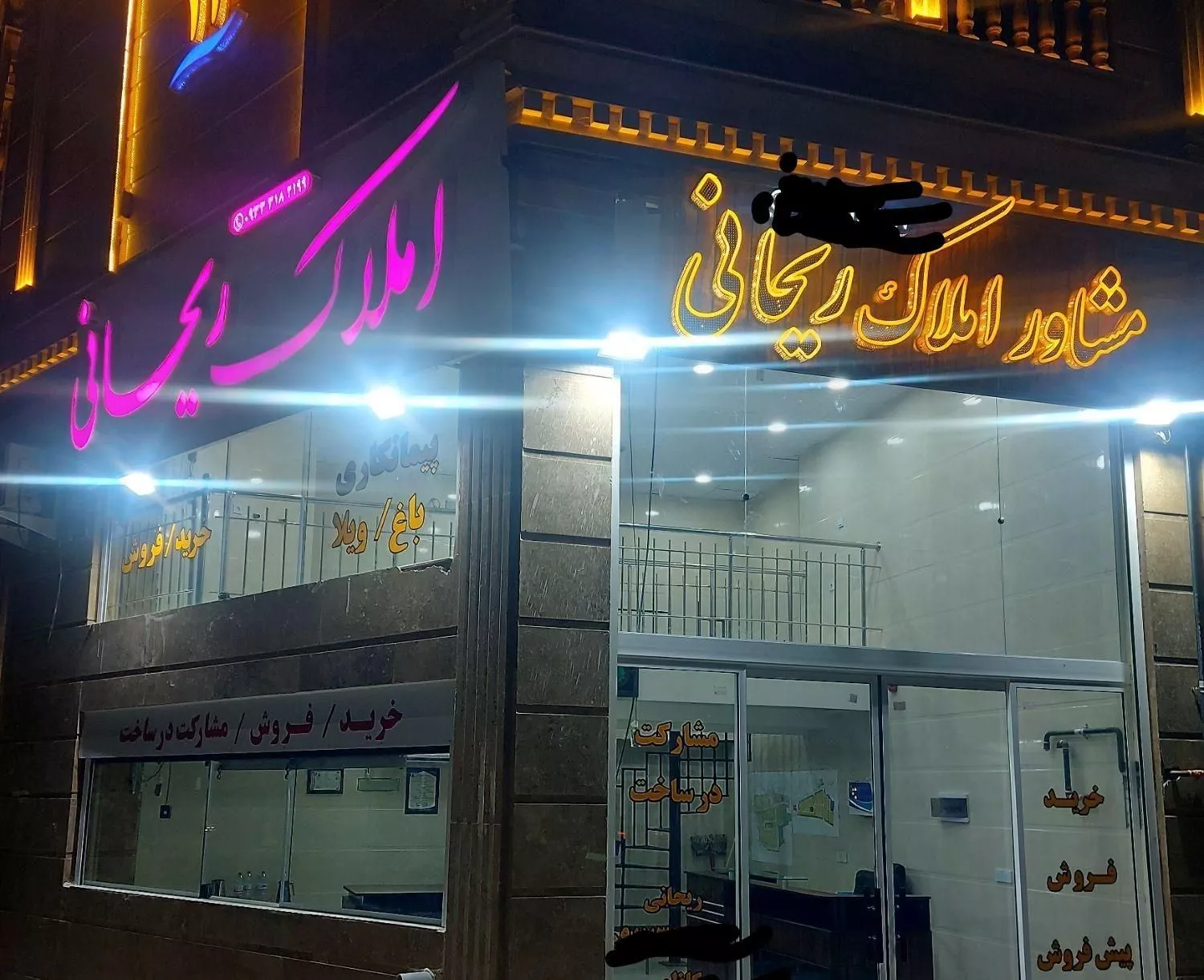 فروش زمین ۲۰۰ متری مسکونی تیون تفیهان
