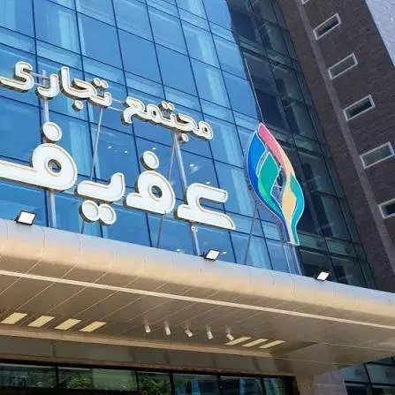 فروش مغازه مجتمع تجاری تفریحی عفیف آباد