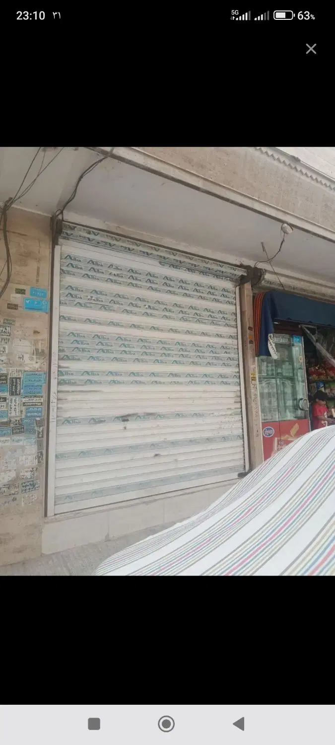 مغازه