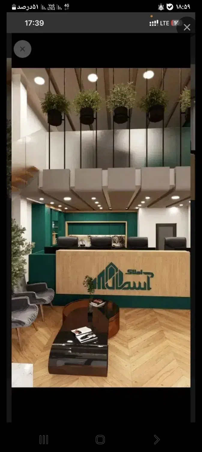 واحدتجاری بلوارپارس مجتمع تجاری پارس