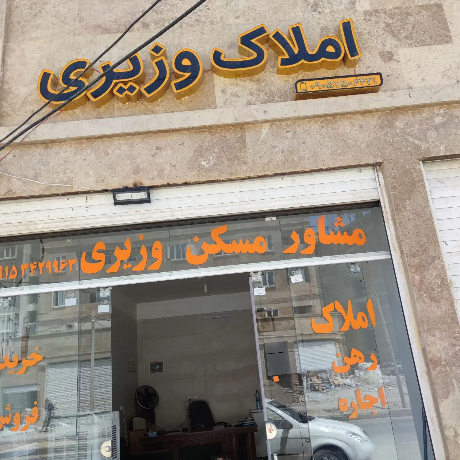 فروش آپارتمان خوارزمی