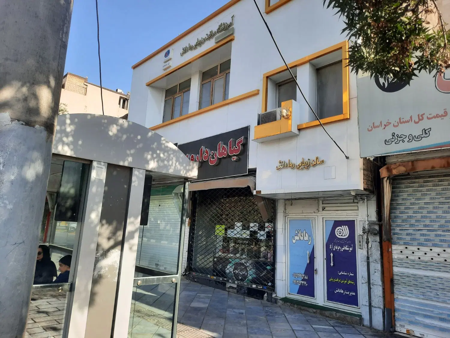 آپارتمان همکف حاشیه استقلال مبله