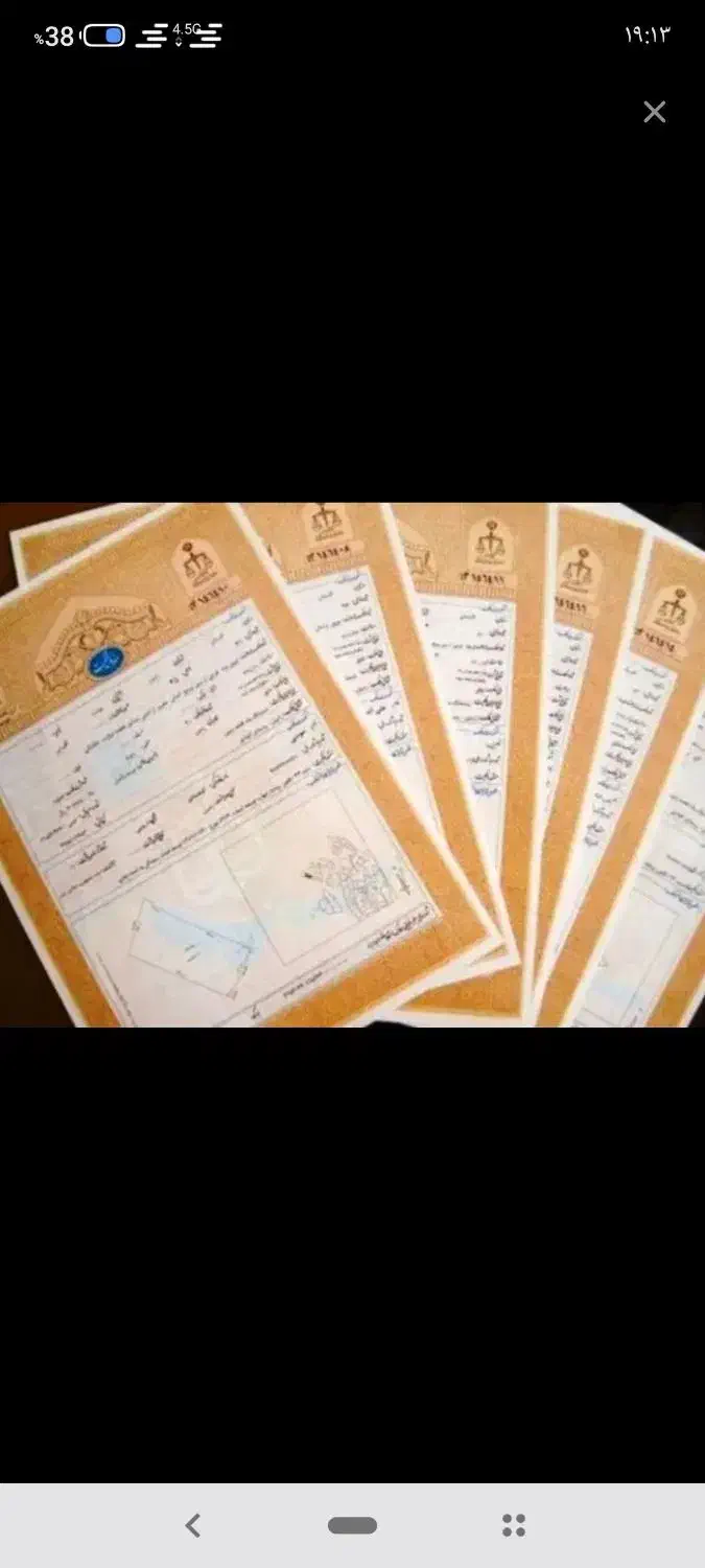 زمین تجاری و مسکونی