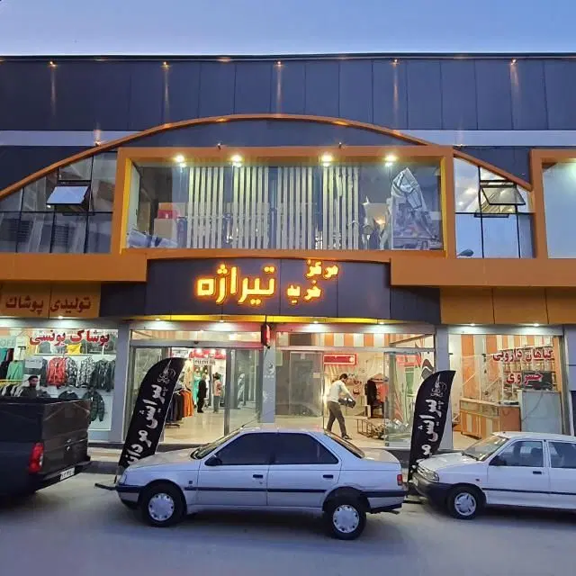 مغازه تجاری در کولانج