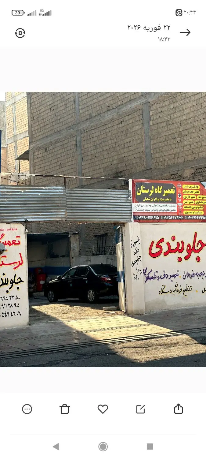 ۱۸۰ متر زمین تجاری سند شش دانگ
