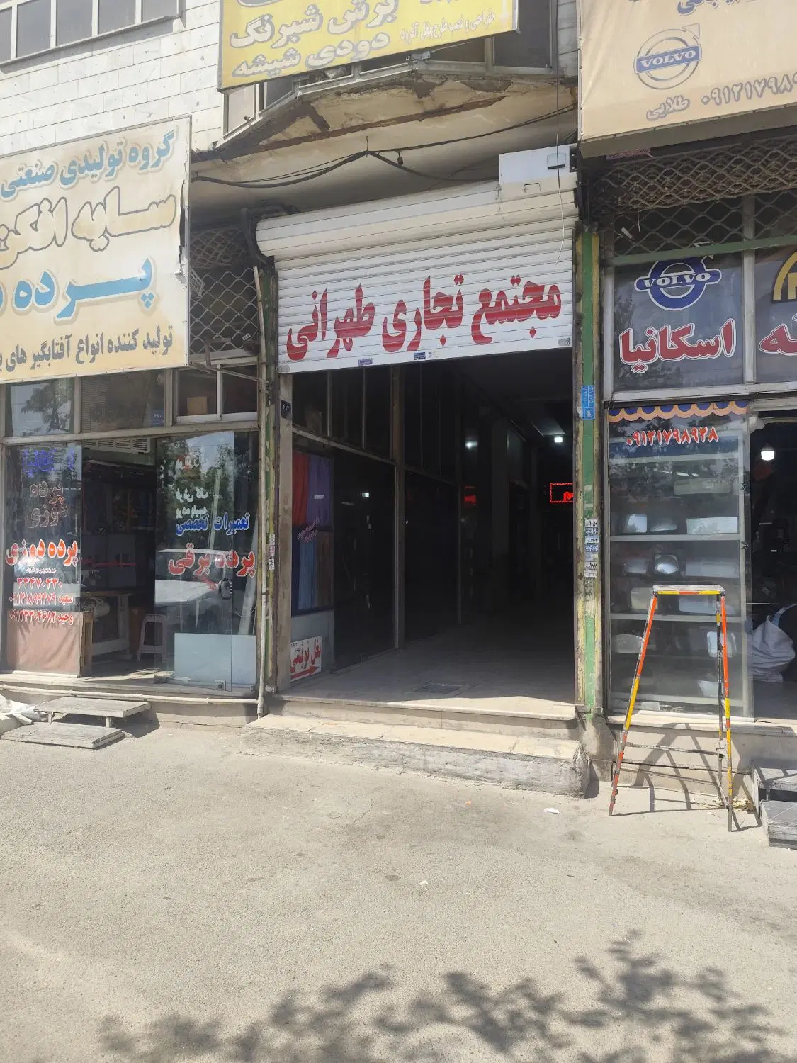 زیر زمین تجاری
