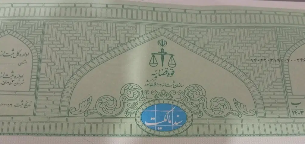 فروش زمین مسکونی نظام پرستاری