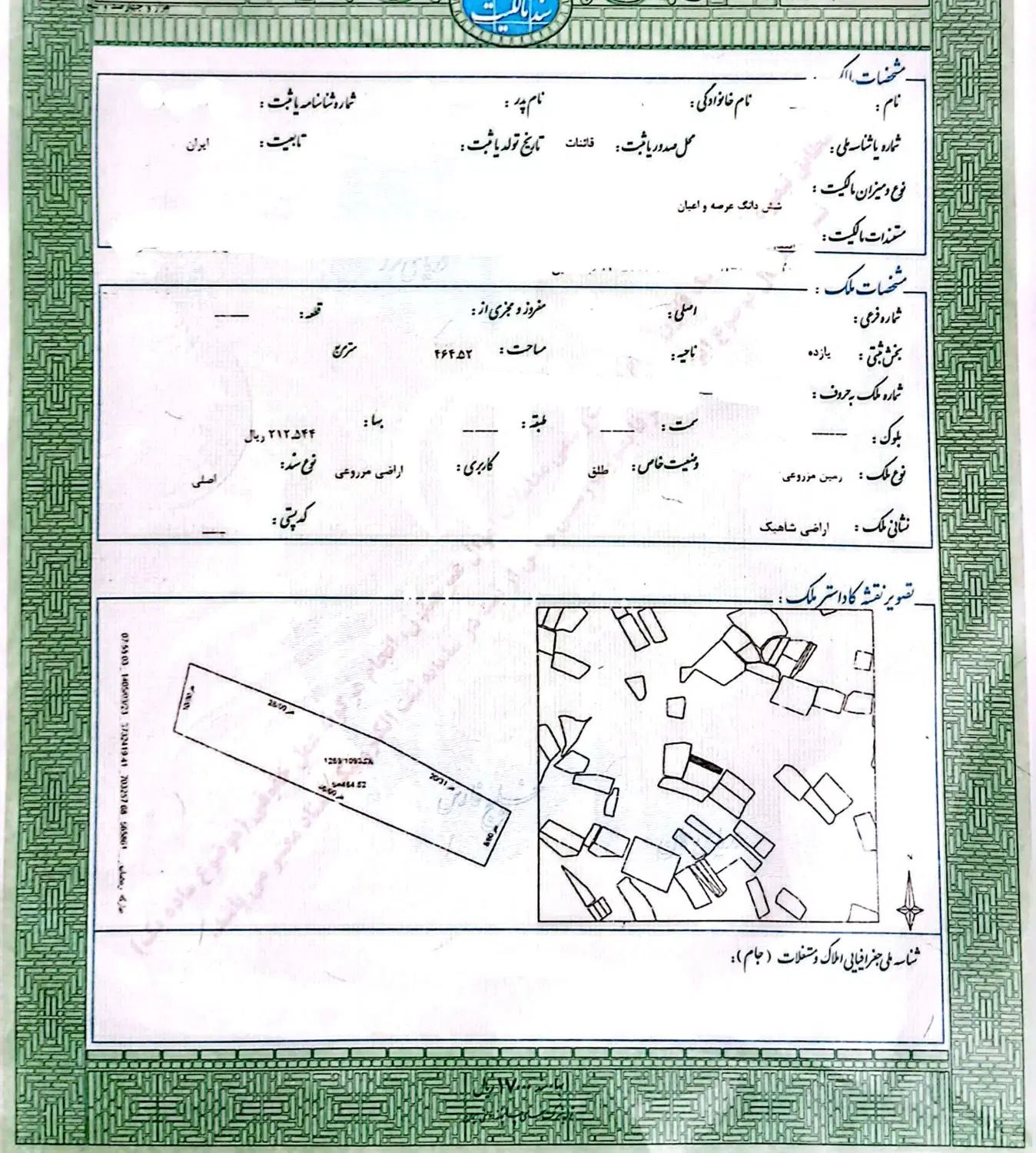 زمین مزروعی