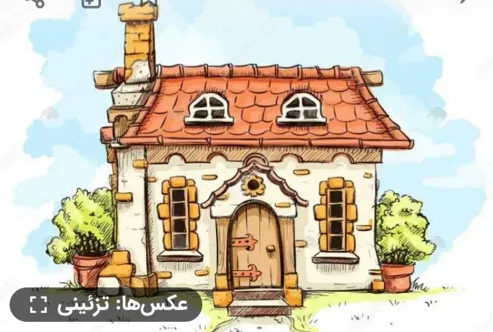 خانه قدیمی