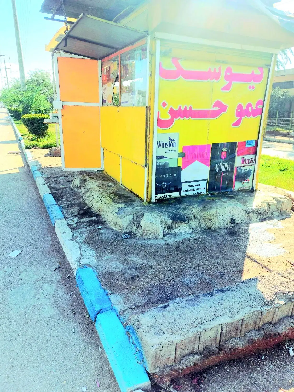 کویسک دکه