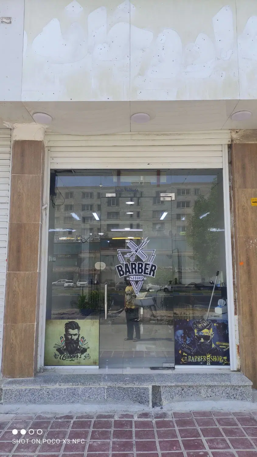 واگذاری پیرایش مردانه