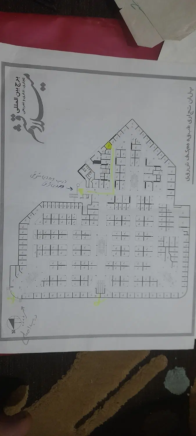مجتمع میلاد قشم