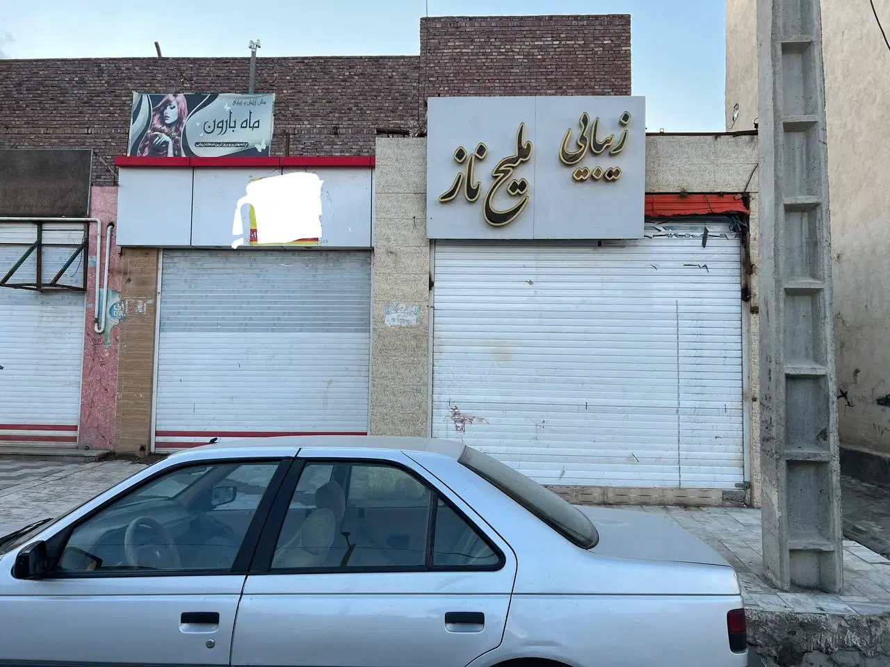 دوباب مغازه فروغ