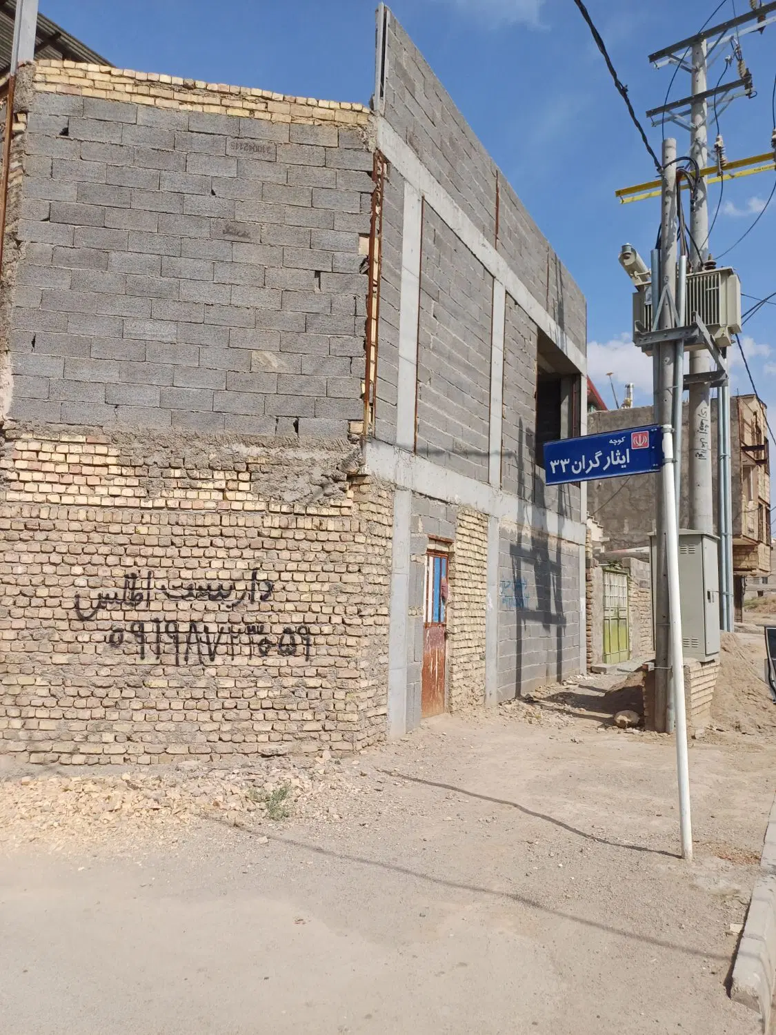 ساختمان نیمه کاره