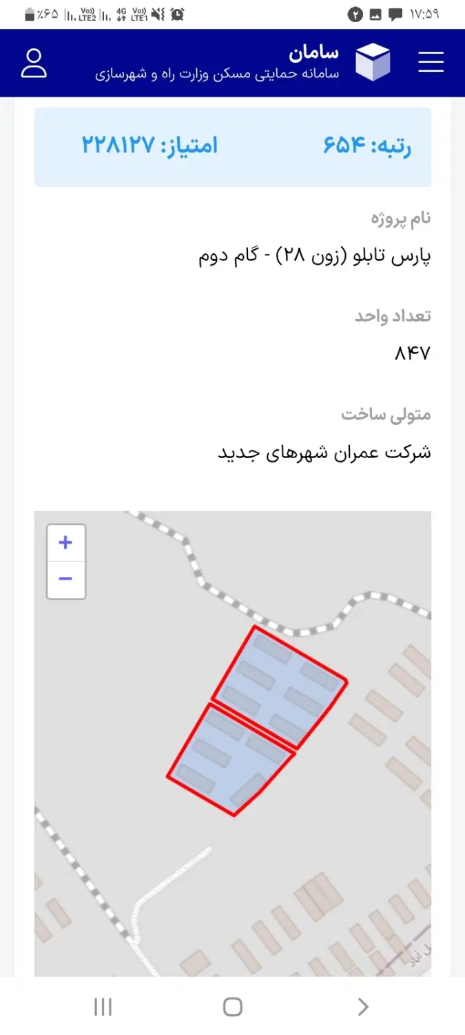 مسکن ملی پرند