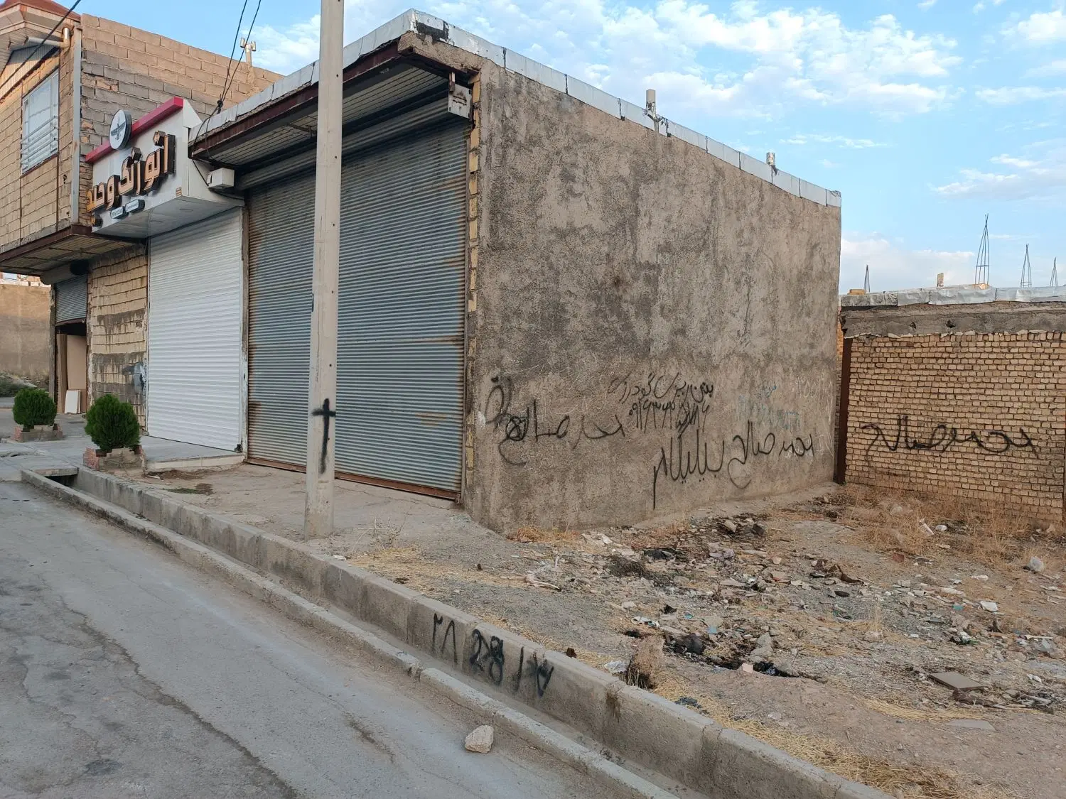 مغازه اسلام آباد شمالی