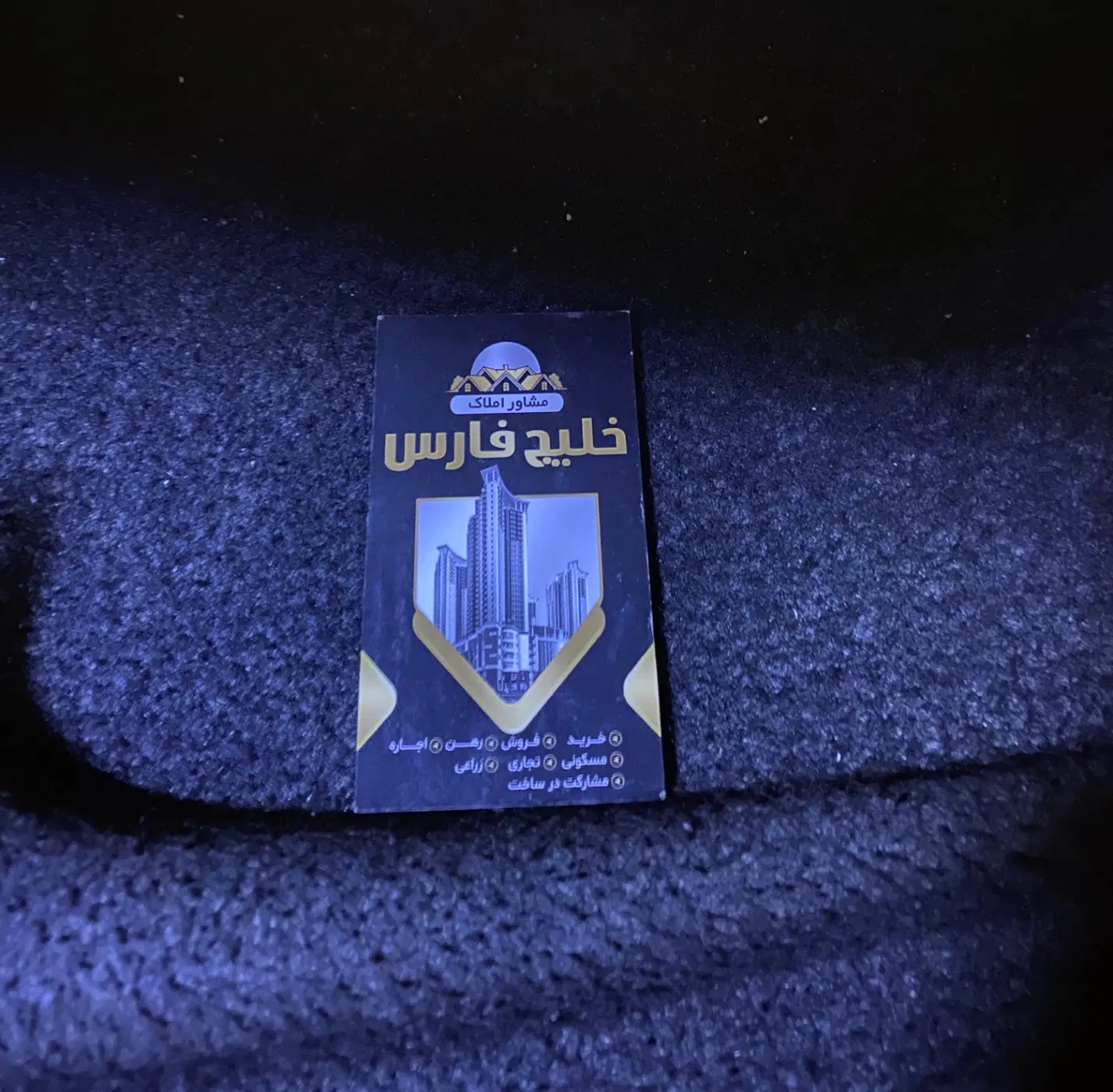 املاک خلیج فارس