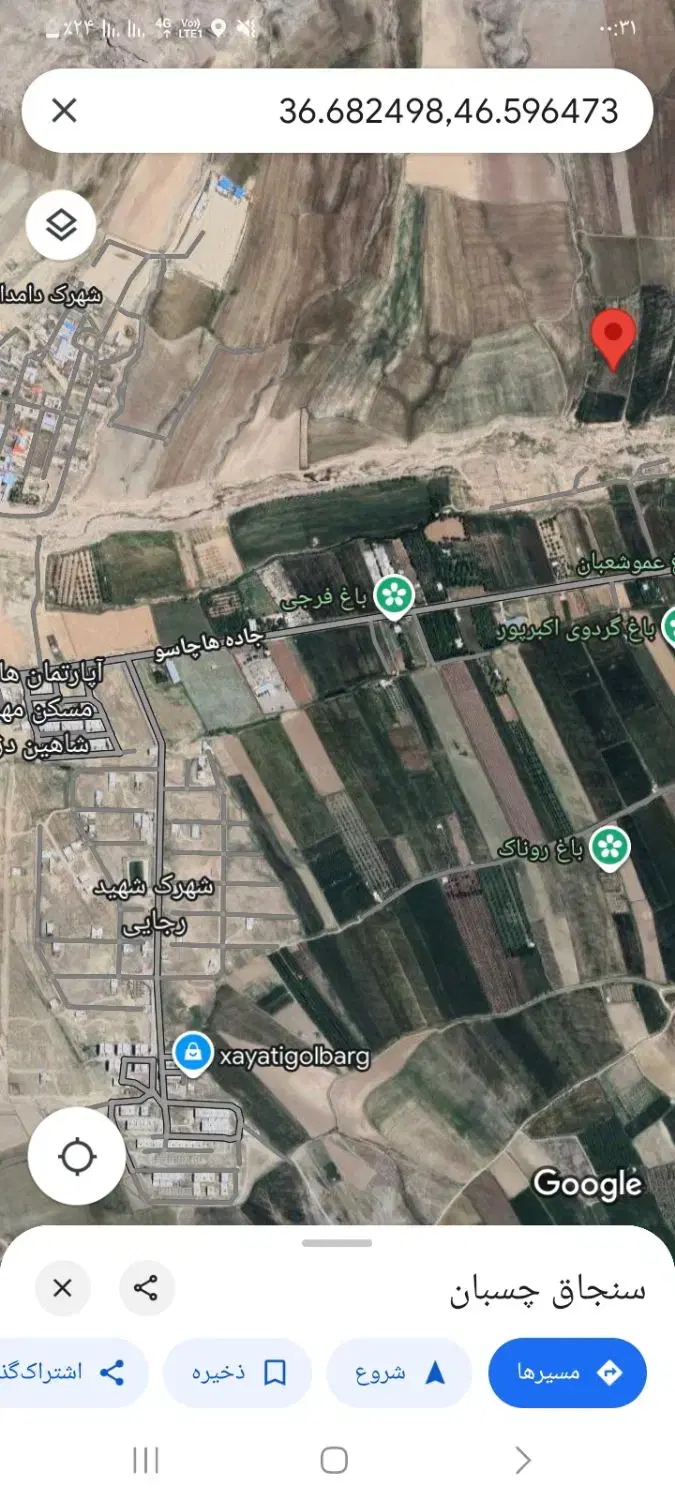 زمین آبی ابتدای جاده هاچه سو