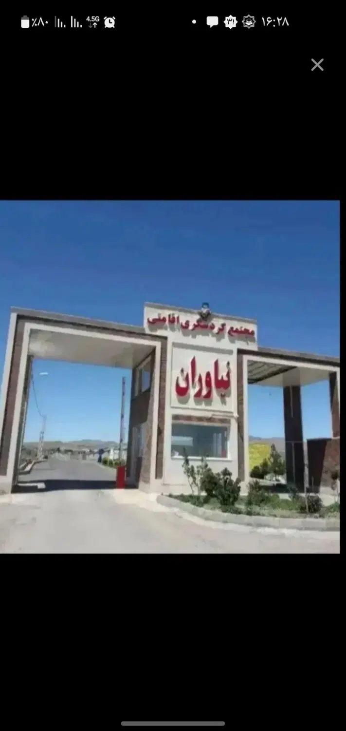 زمین ۱۹۵۴ متر در نیاوران