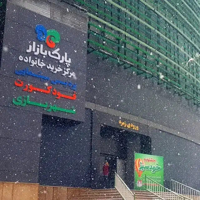 مغازه رهن واجاره