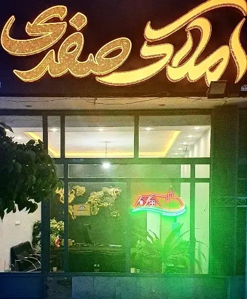 پلاک ۱۰۰۰ متری قلعه شور کوچه شقایق