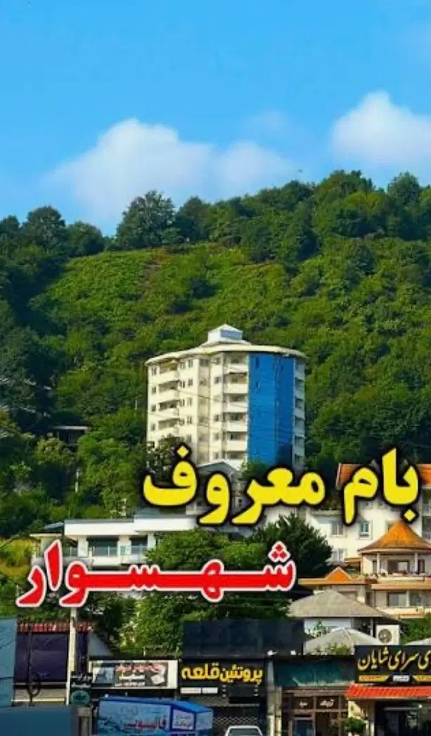 فروش و تهاتر زمین سند تکبرگ