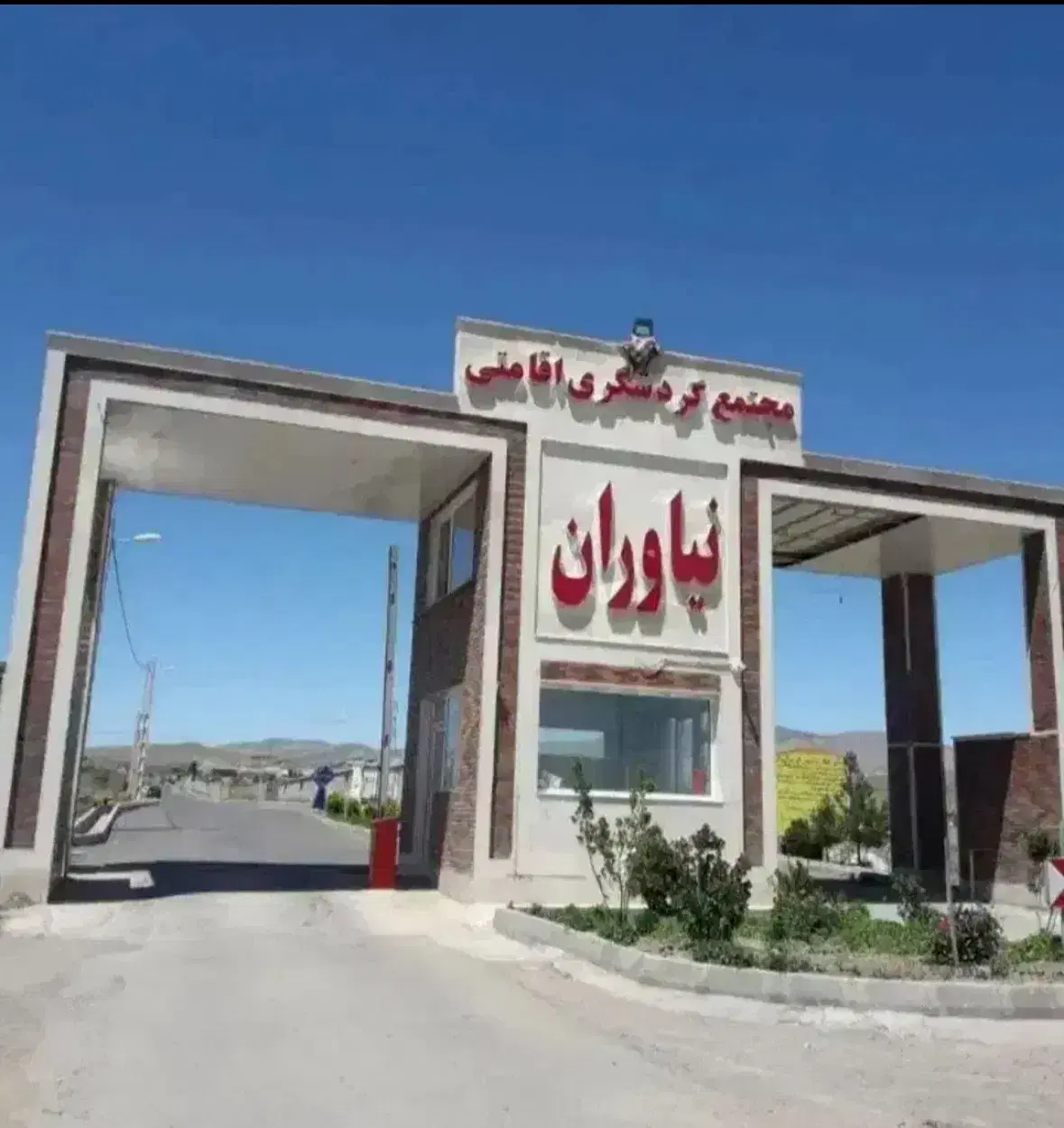 زمین در نیاوران