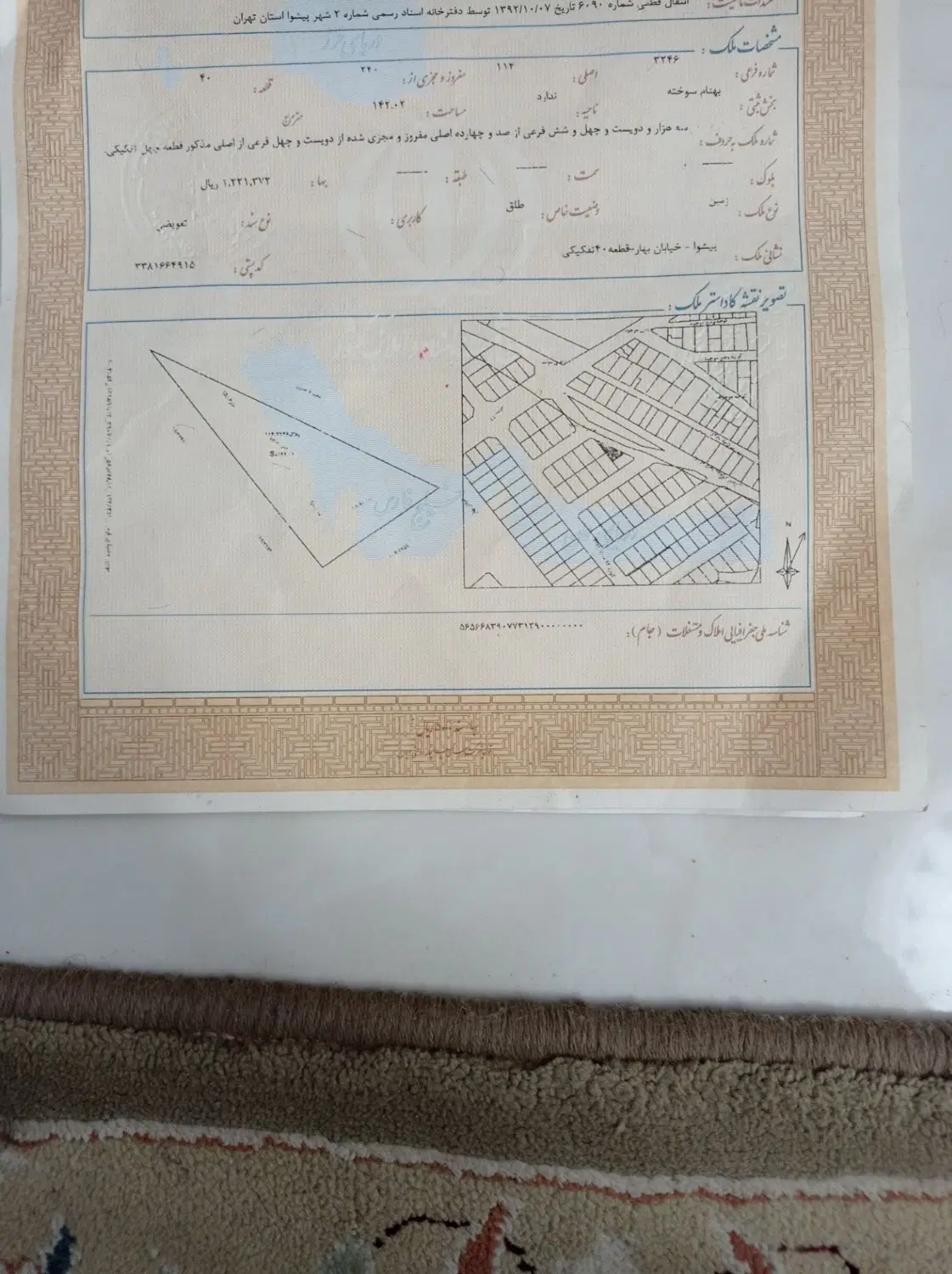 زمین.مسکونی تپه آقا جلال