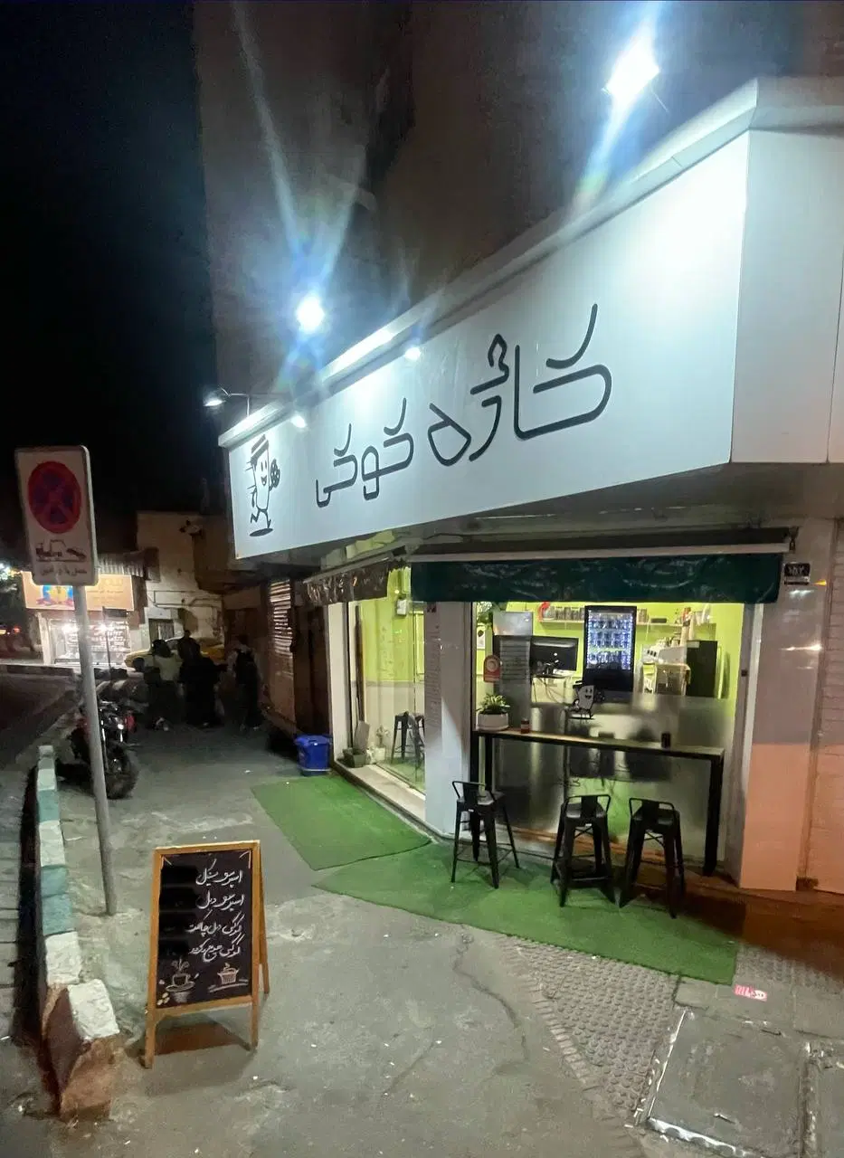 واگذاری کافه بیرون بر،بر اصلی