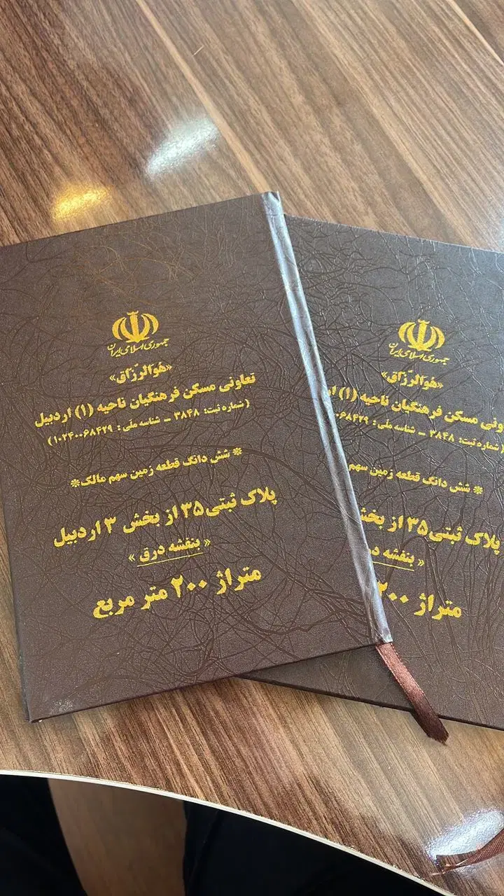 زمین آموزش وپرورش 73