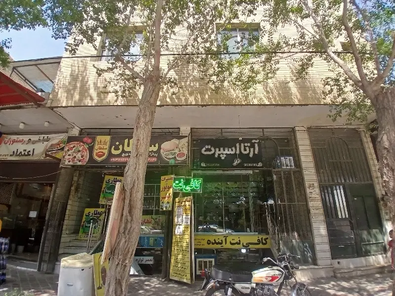 فروش تجاری مسکونی