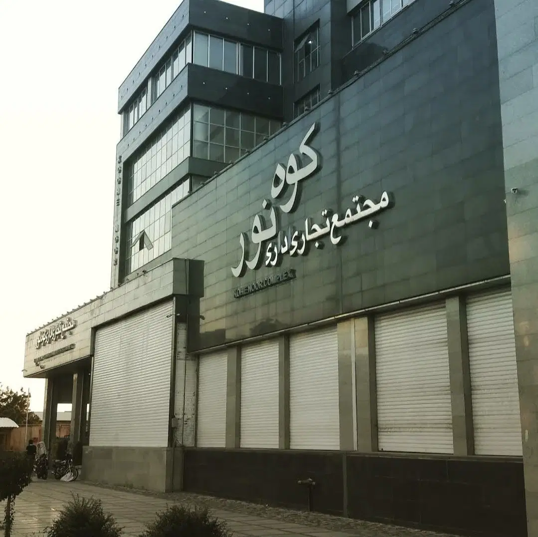 مغازه فروشی