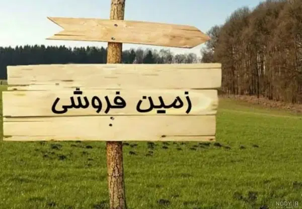 زمین معداباد 7 دهنه حدودا 11