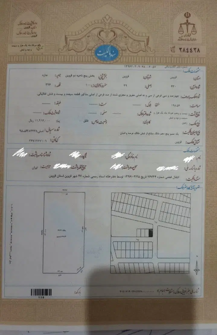 زمین عظیمیه