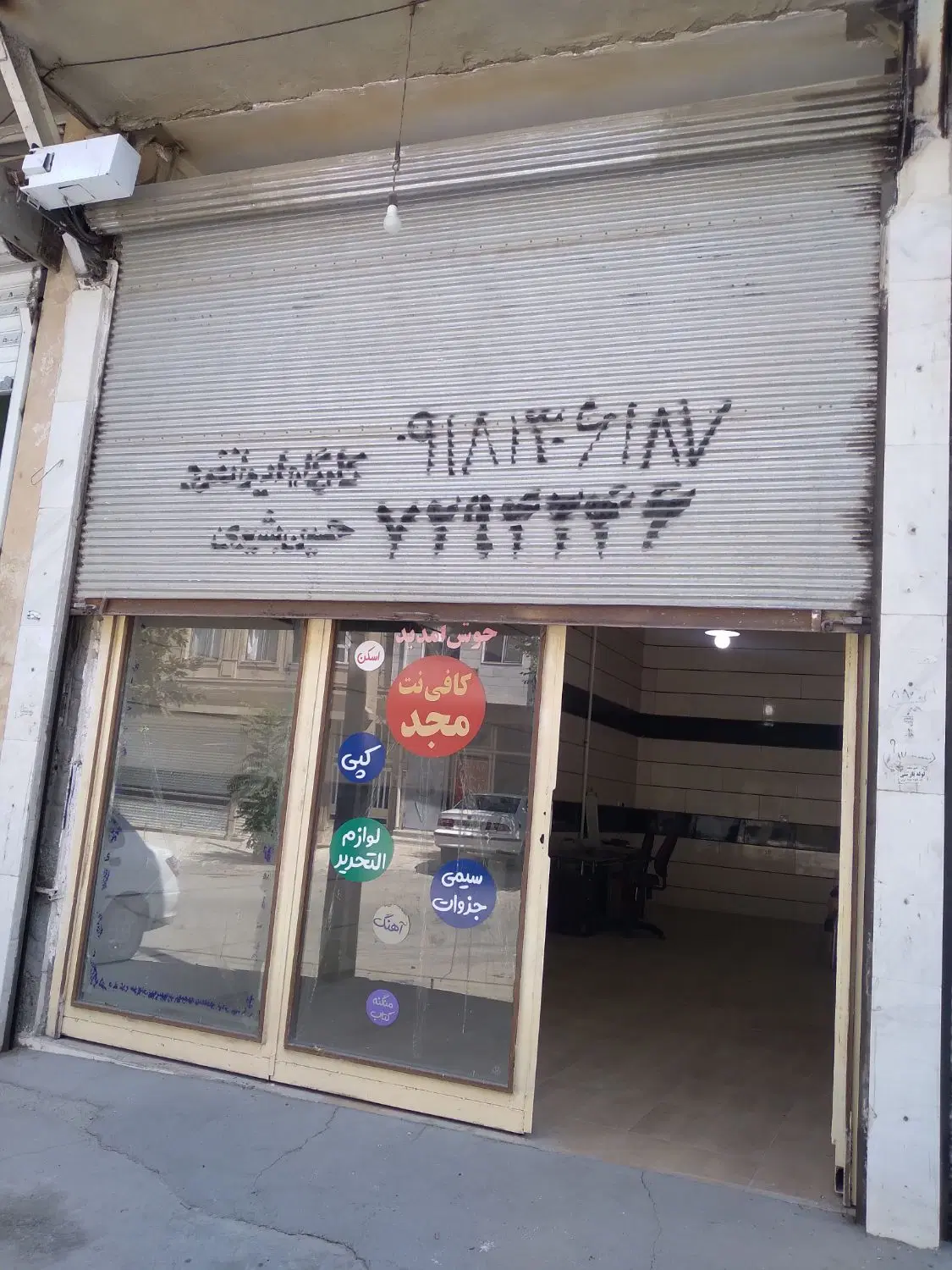 یک باب مغازه