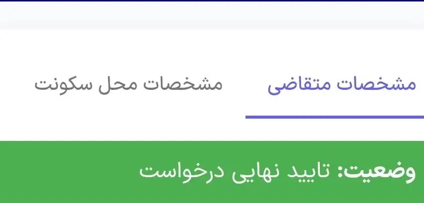 مسکن ملی